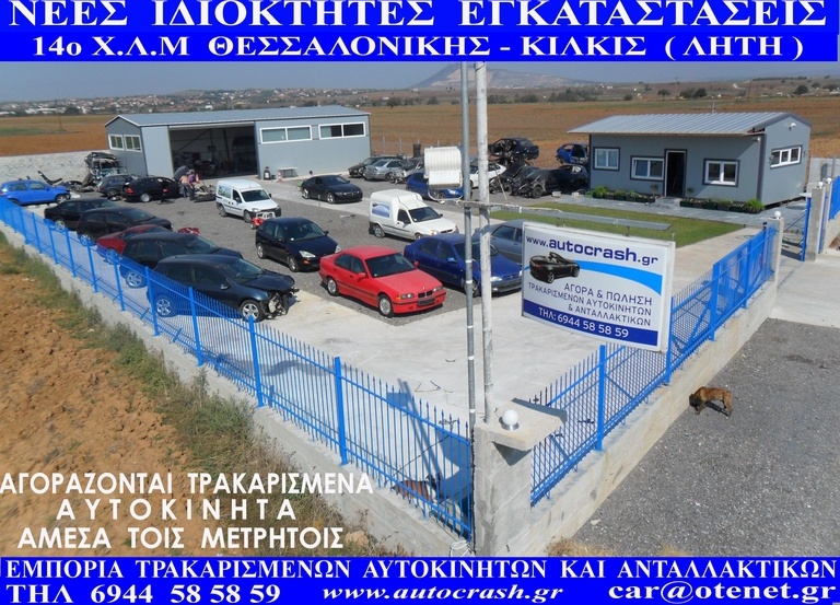 ANTΑΛΛΑΚΤΙKA FORD COURIER 1300 