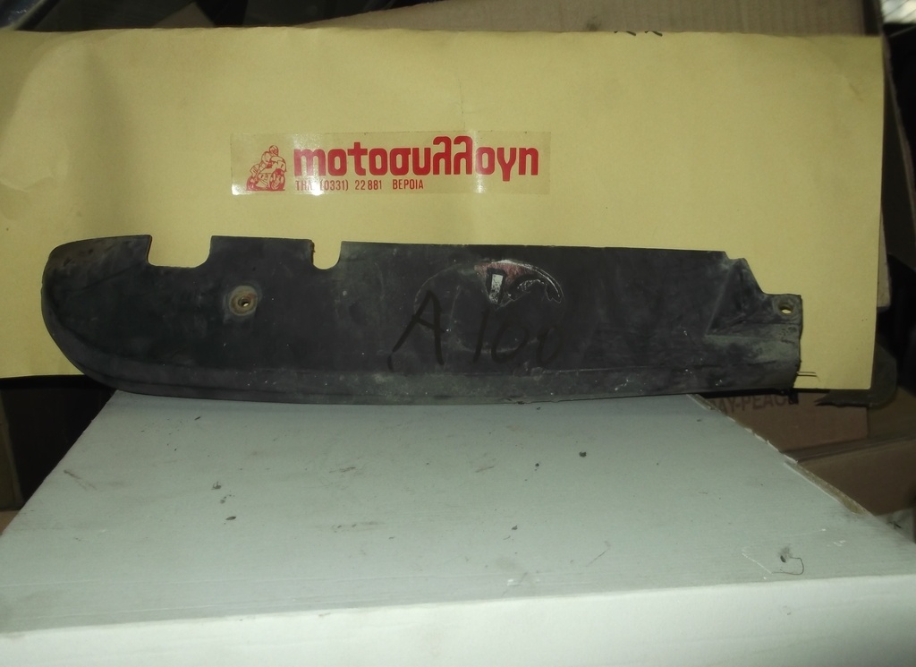 motoσυλλογη ALFA 100 …