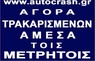 ΑΝΤ/ΚΑ ALFA 147 … thumbnail