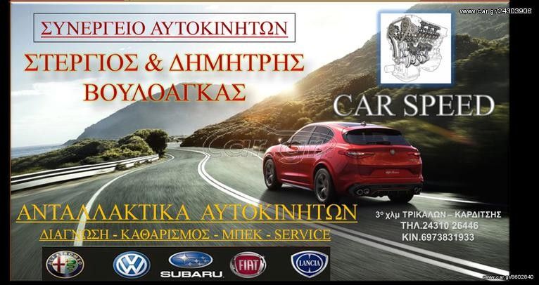 Ουρανός alfa romeo 156