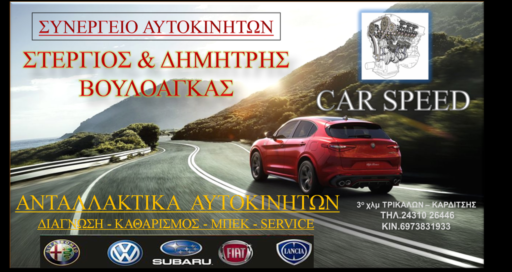 ΒΑΣΗ ΚΙΝΗΤΗΡΑ  ΕΜΠΡΟΣ  ΔΕΞΙΑ CITROEN XSARA 