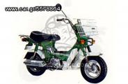 Honda  cf50 Chaly- cf 70 Chaly καινούρια στεφάνια για ζάντες εμπρός και πίσω!!!!