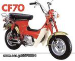 Honda  cf50 Chaly- cf 70 Chaly καινούρια στεφάνια για ζάντες εμπρός και πίσω!!!!