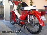 Honda  C50-C90 1981/1995 Καινούρια Σέλα!!!!!