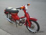 HONDA C50 GLX-C72-C90 Καινούρια Σέλα!!!!!!!!