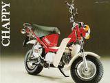 Yamaha LB 50-80 … thumbnail