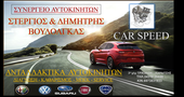 SUBARU IMPREZA ΕΜΠΡΟΣ … thumbnail