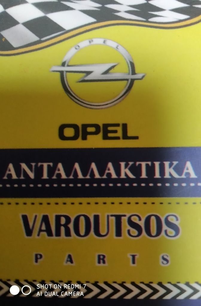 ΠΟΡΤΑ ΜΠΑΓΚΑΖ / ΤΖΑΜΟΠΟΡΤΑ OPEL CORSA C