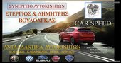 ΚΙΝΗΤΗΡΑΣ ALFA ROMEO … thumbnail