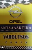 ΚΑΘΙΣΜΑΤΑ OPEL ASTRA … thumbnail