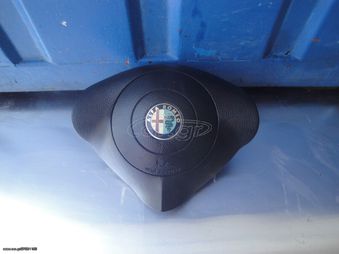ΑΕΡΟΣΑΚΟΣ ΤΙΜΟΝΙΟΥ ALFA ROMEO 156/ STATION VAGON