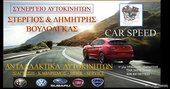 βεντιλατερ Seat cordoba … thumbnail