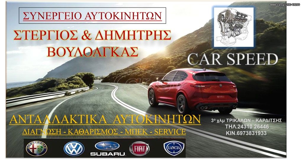 ΠΙΣΩ ΚΑΘΙΣΜΑΤΑ/ΣΑΛΟΝΙ ALFA ROMEO 146