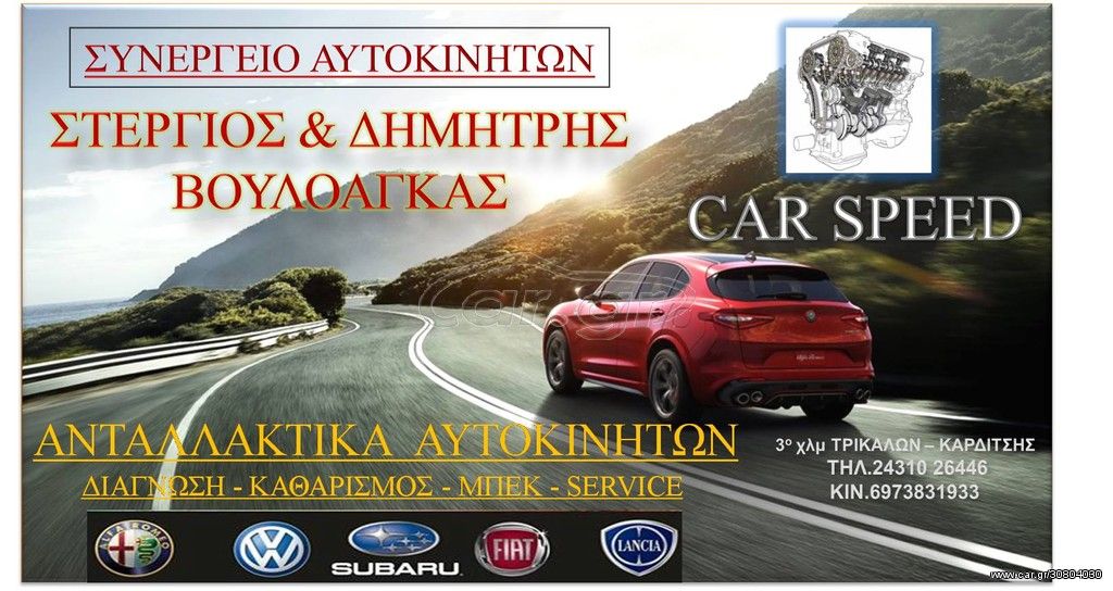 ALFA ROMEO 159 Μοτέρ γρύλου Κυβικα  1900  JTDΜ 16V