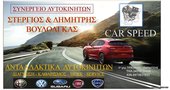 TOYOTA AURIS 1400cc … thumbnail