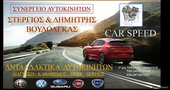 ΠΟΡΤ ΠΑΓΚΑΖ SKODA … thumbnail