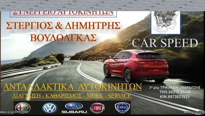 Καντράν-Κοντέρ HONDA CIVIC …