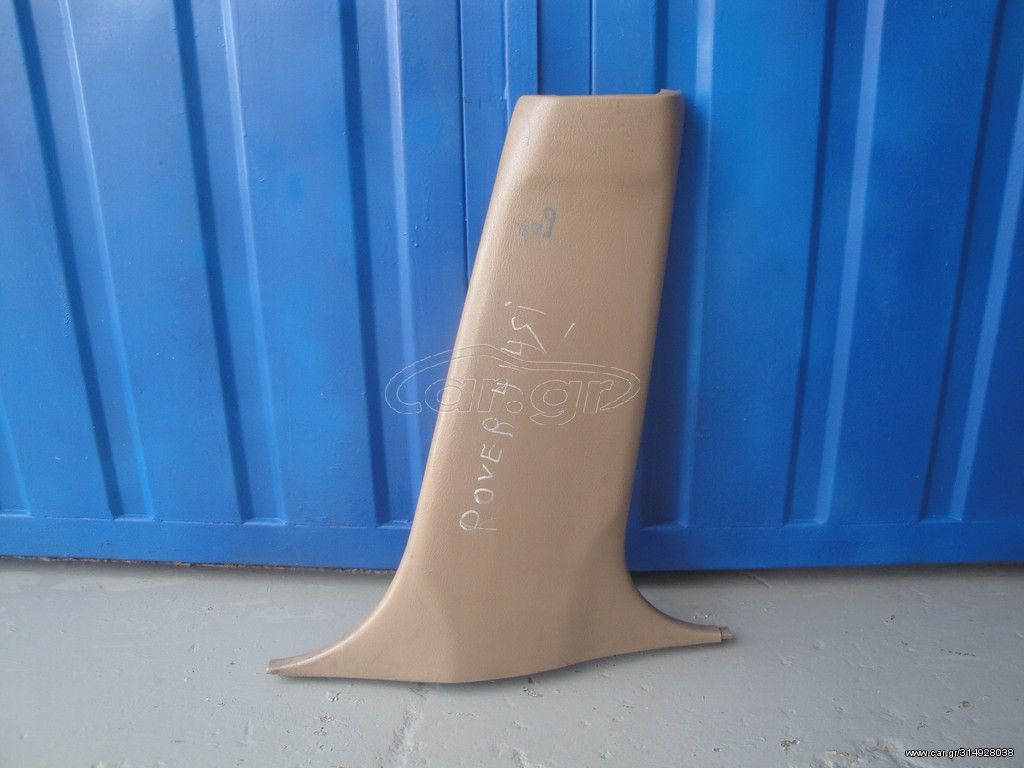 Πλαστικό κάλυμμα κολονάκι ROVER 414SI Χρονολογια 1995-2004