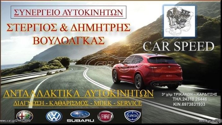 ΙΜΑΝΤΑΣ POLY-V AUDI A3/FIAT DOBLO/SEAT LEON/VW GOLF Vl
