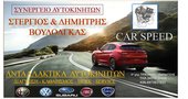 Kεραία CITROEN XSARA … thumbnail