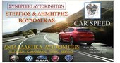 Κόρνα FIAT STILO … thumbnail