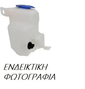 Παγούρι Υαλοκαθαριστήρων TOYOTA YARIS Hatchback / 3dr 2006 - 2009 ( KL9 ) 1.0 GPL (KSP90_)  ( 1KR-FE  ) (69 hp ) Βενζίνη/αέριο (LPG) #025208400