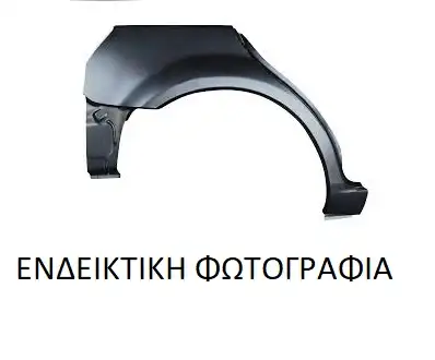 Φρύδι Πίσω FORD FIESTA ( JB ) Hatchback / 3dr 1996 - 1999 ( Mk4a ) 1.0 i  ( ZH10JRB  ) (52 hp ) Βενζίνη #053008672
