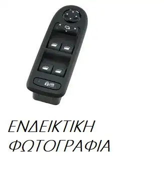 Διακόπτης Παραθύρου FIAT TIPO Hatchback / 5dr  2016 - 1.3 D (356HXH1A)  ( 55266963,55283775  ) (95 hp ) Πετρέλαιο #300007182