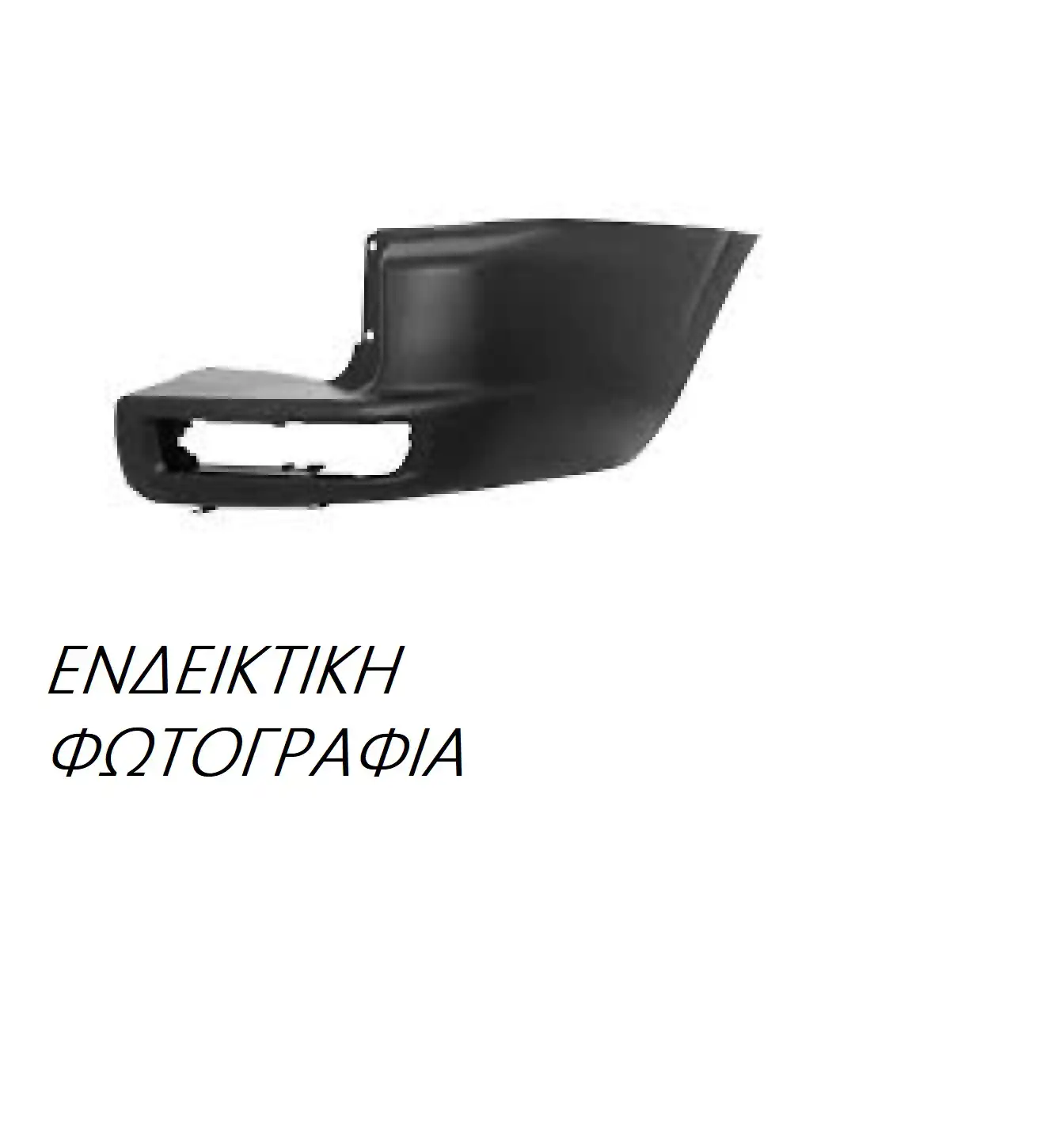 Άκρο Προφυλακτήρα CITROEN …