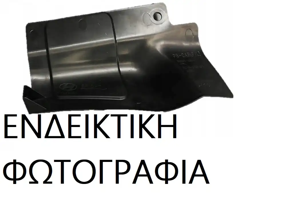 Ενίσχυση Προφυλακτήρα KIA CEED Hatchback / 5dr 2009 - 2012 (ED) 1.4  ( G4FA  ) (105 hp ) Βενζίνη #430104280