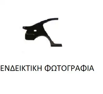 Φτερό HONDA HRV SUV/ ΕΚΤΟΣ ΔΡΟΜΟΥ/ 5dr 2015 - 1.5  (   ) (120 hp ) Βενζίνη #344101691