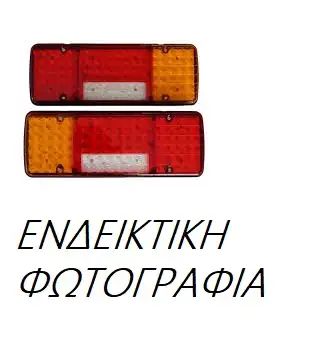 Φανάρι Πίσω IVECO DAILY Van 1990 - 2000 2.5 4x4  ( 8140.27.2700,8140.47R.2790  ) (103 hp ) Πετρέλαιο #040405891