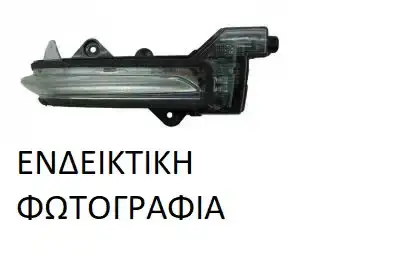 Φλας Καθρέφτη VW PASSAT CC Sedan / 4dr 2013 - 1.4 TSI  ( CTHD  ) (160 hp ) Βενζίνη #884105496