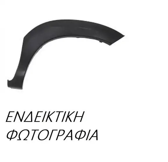 Κούρμπα Φτερού SUZUKI SX4 SUV/ ΕΚΤΟΣ ΔΡΟΜΟΥ / 5dr 2011 - 2013 ( RW ) 1.5 (RW 415)  ( M15A  ) (99 hp ) Βενζίνη #083706561
