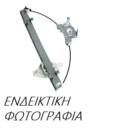 Γρύλος Παραθύρου Ηλεκτρικός ALFA ROMEO 156 Sedan / 4dr 2003 - 2006 ( 932 ) 1.6 16V T.SPARK (932.A4, 932.A4100)  ( AR 32104,AR 67601,AR 32102,AR 32103  ) (120 hp ) Βενζίνη #034407052
