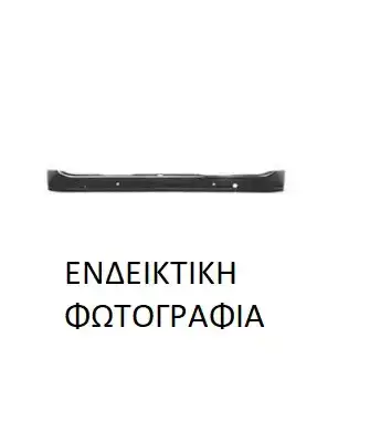 Τραβέρσα Μετώπης Κάτω (Ψυγείου) VW TRANSPORTER Van 1991 - 1996 ( 70X ) ( T4 ) 1.8  ( PD  ) (67 hp ) Βενζίνη #063600500