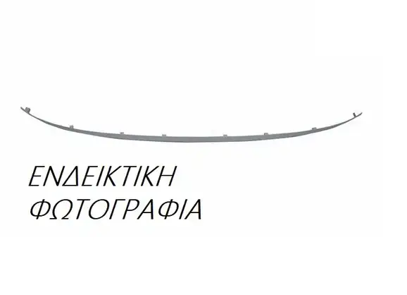 Διακοσμητικό Προφυλακτήρα NISSAN XTRAIL SUV/ ΕΚΤΟΣ ΔΡΟΜΟΥ / 5dr  2017 -  1.6 dCi (T32)  ( R9M  ) (130 hp ) Πετρέλαιο #583104025