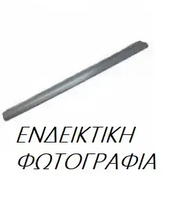 Μαρσπιέ Μεταλλικός CITROEN JUMPER Van 2002 - 2006 I ( 244 ) 2.0  ( XU10J2  ) (110 hp ) Βενζίνη #024608281