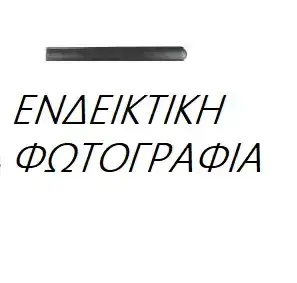 Φάσα Φτερού FIAT TIPO Hatchback / 3dr 1993 - 1995 ( 160 ) 1.1 (160.AA)  ( 160 A3.000  ) (56 hp ) Βενζίνη #038006541