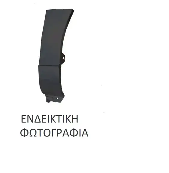 Φρύδι Εμπρός Φτερού VW POLO Hatchback / 3dr 1994 - 1999 ( 6N1 ) 1.7 SDI  ( AHG  ) (57 hp ) Πετρέλαιο #070208872