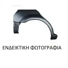 Φρύδι Πίσω SEAT CORDOBA Sedan / 4dr 1995 - 1997 ( 6K ) 1.0  ( AST,AVZ  ) (69 hp ) Βενζίνη #041408731