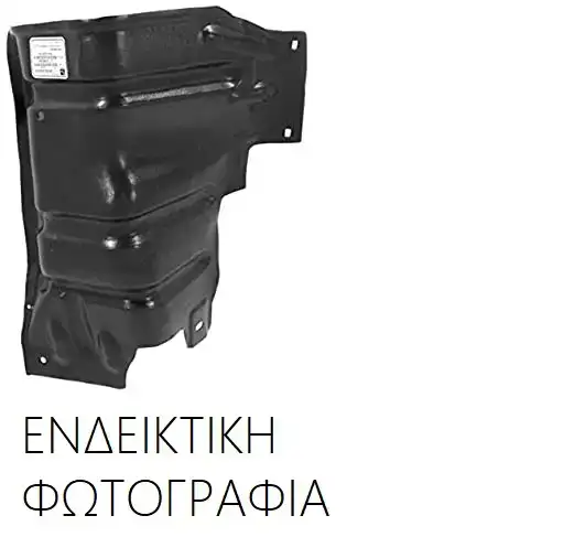 Ποδιά Μηχανής TOYOTA COROLLA Sedan / 4dr 2016 - 2019 1.3 (NRE180_)  ( 1NR-FE  ) (99 hp ) Βενζίνη #834200840