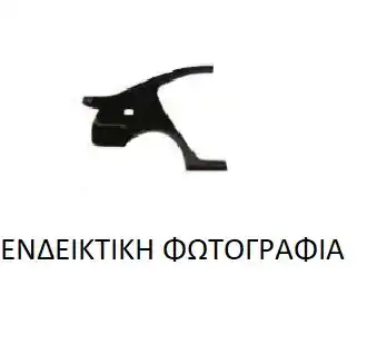 Φτερό CHEVROLET-DAEWOO AVEO Sedan / 4dr 2008 - 2011 ( T250 ) 1.2  ( LY4  ) (72 hp ) Βενζίνη #236901681