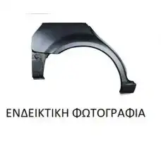 Φρύδι Πίσω MAZDA 323 Sedan / 4dr 2001 - 2003 ( BJ ) 1.4  ( B3 (16V)  ) (72 hp ) Βενζίνη #043208731