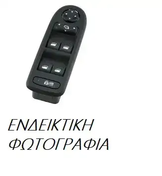 Διακόπτης Παραθύρου FORD GALAXY MPV / ΠΟΛΥΜΟΡΦΙΚΑ / 5dr 2006 - 2011 ( Mk2 )( WA6 ) 1.6 EcoBoost  ( JTWA,JTWB  ) (160 hp ) Βενζίνη #069907172
