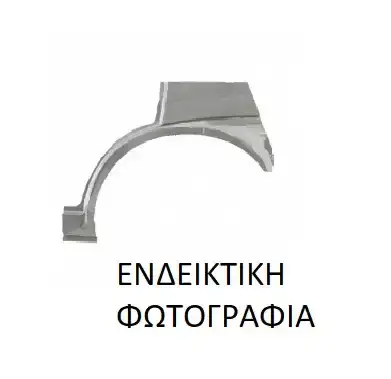 Φρύδι Πίσω VW SHARAN MPV / ΠΟΛΥΜΟΡΦΙΚΑ / 5dr 1995 - 2000 ( 7M ) 1.8 T 20V  ( AJH,AWC  ) (150 hp ) Βενζίνη #042208732