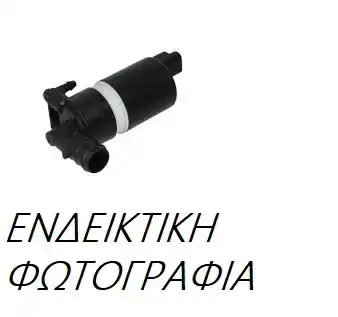 Μοτεράκι Δοχείου Υαλοκαθαριστήρων FIAT TIPO Hatchback / 5dr 1993 - 1995 ( 160 ) 1.1 (160.AA)  ( 160 A3.000  ) (56 hp ) Βενζίνη #038008470