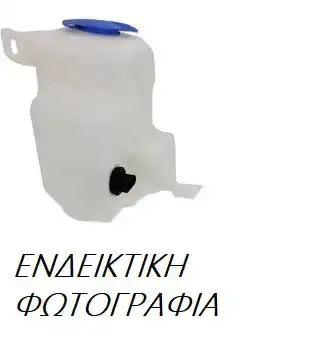 Παγούρι Υαλοκαθαριστήρων LEXUS IS Sedan / 4dr 2005 - 2009 ( XE20 ) 200d (ALE20_)  ( 2AD-FTV  ) (150 hp ) Πετρέλαιο #487108405
