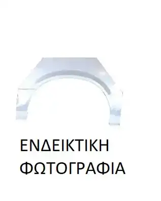 Φρύδι Πίσω VW SHARAN MPV / ΠΟΛΥΜΟΡΦΙΚΑ / 5dr 1995 - 2000 ( 7M ) 1.8 T 20V  ( AJH,AWC  ) (150 hp ) Βενζίνη #042208731