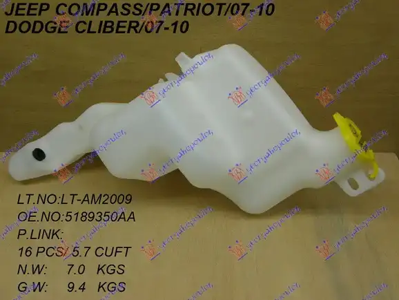 Παγούρι Υαλοκαθαριστήρων JEEP COMPASS SUV/ ΕΚΤΟΣ ΔΡΟΜΟΥ / 5dr 2007 - 2012 ( MK49 ) 2.0  ( ECN  ) (160 hp ) Βενζίνη #051208400